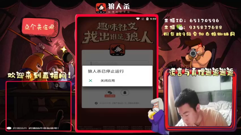 【2022-03-17 09点场】刘l先生：真理与谎言的邂逅（白狼）