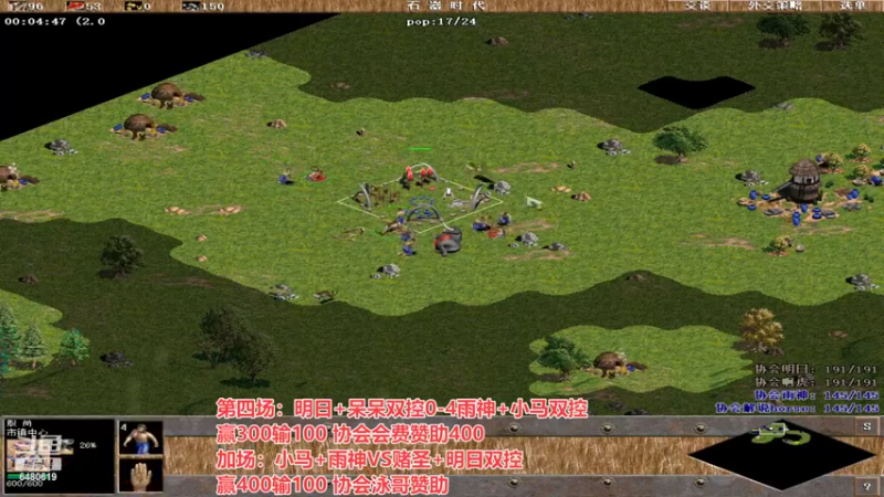 【2022-03-17 01点场】罗马协会：罗马复兴巅峰对决