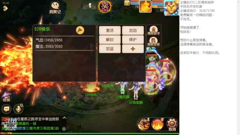 【2022-03-17 10点场】沉迷梦幻西游的蛋黄酥：良心小主播。