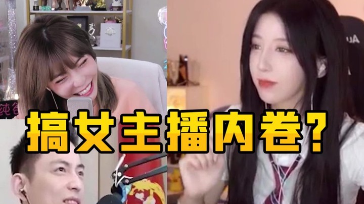呆妹：跟沫子玩多了容易肾疼！玩着玩着就不对了