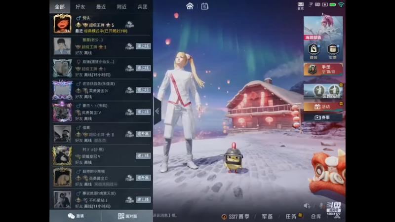 【2022-03-16 12点场】落难美女：微信区，上分中哦～
