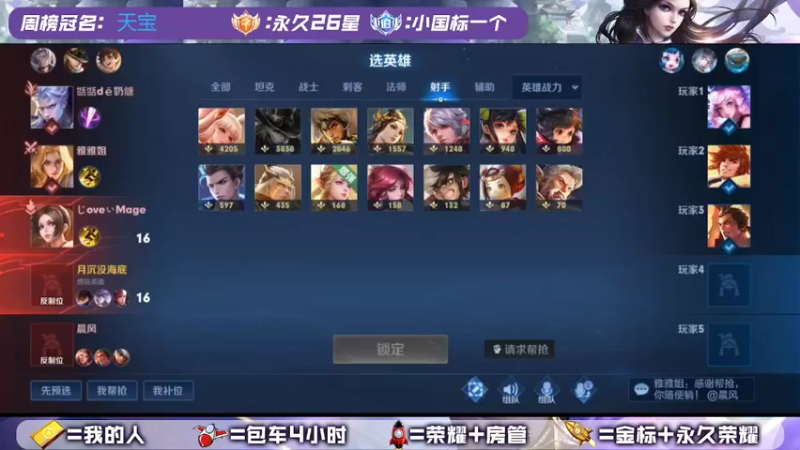 【2022-03-16 19点场】柒七崽：办卡上车，国服野王带粉