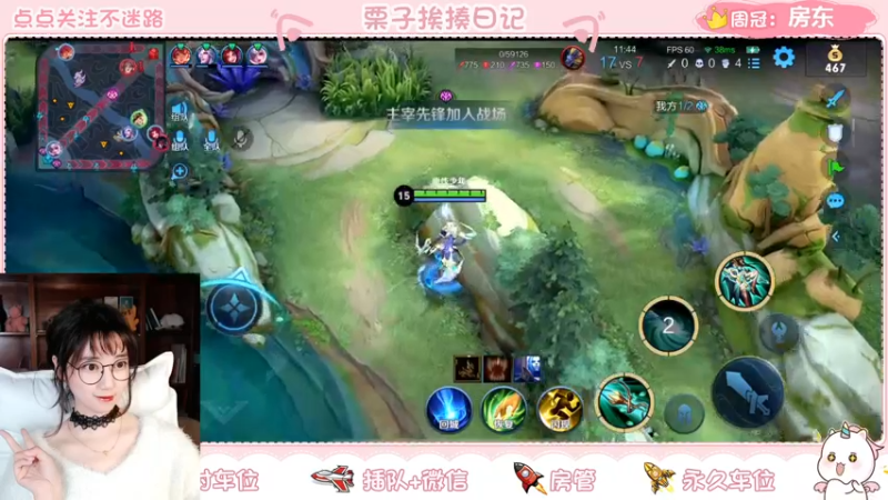 【2022-03-17 19点场】栗子说：【栗子说】向荣耀出发~\(^o^)/~