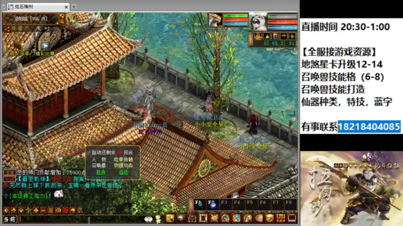 【2022-03-15 20点场】炫石神州：神州：神州弟来了~大话西游2资源直播~