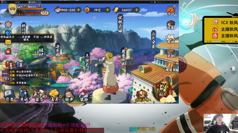 【2022-03-17 18点场】ice秋风：忍战奇拉比登场！6866
