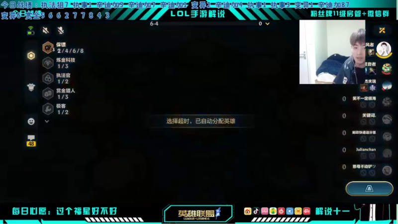 【2022-03-17 22点场】解说十一：解说十一：不听不听