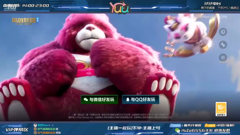 【2022-03-16 15点场】宇仔Yuu：最强卢锡安：双枪盛宴~双倍亲密度