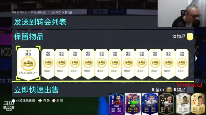 【FIFA】Rap成真的精彩时刻 20220317 17点场