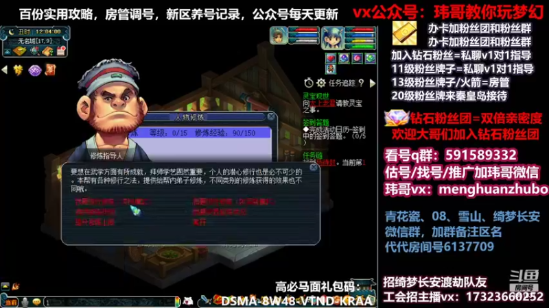 【2022-03-16 12点场】玮哥爱梦幻：蒹葭苍苍第19天-送攻略