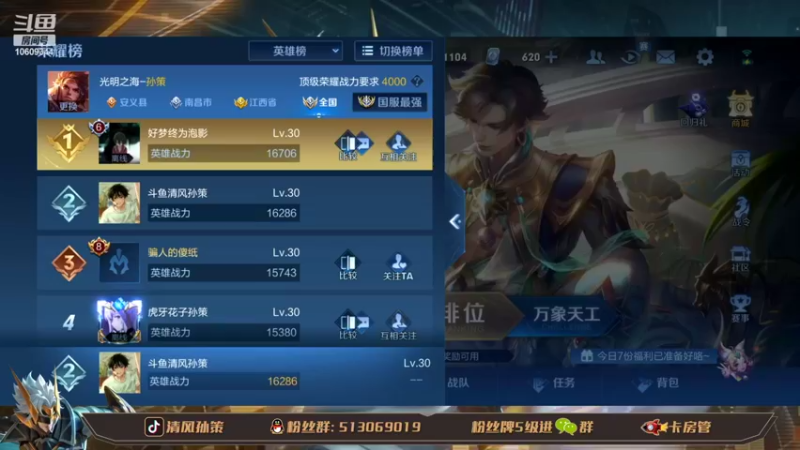 【2022-03-14 18点场】清风孙策：国一孙策2400巅峰赛