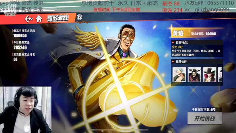 【2022-03-09 23点场】航海王阿龙：飞机豪杰来来来来