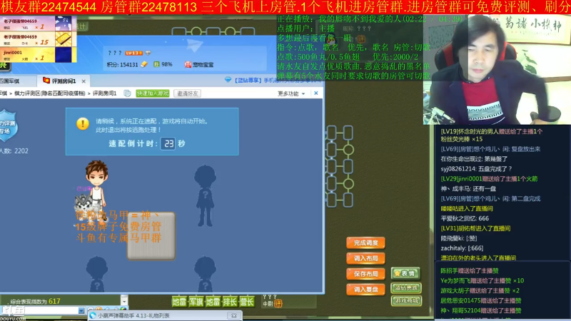 【四国军棋】神机小诸葛的精彩时刻 20220317 08点场