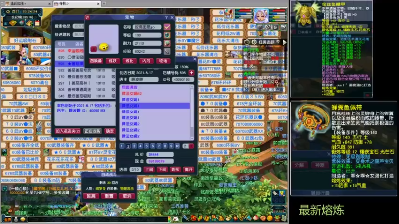 【梦幻西游】温润如玉4292的精彩时刻 20220314 20点场