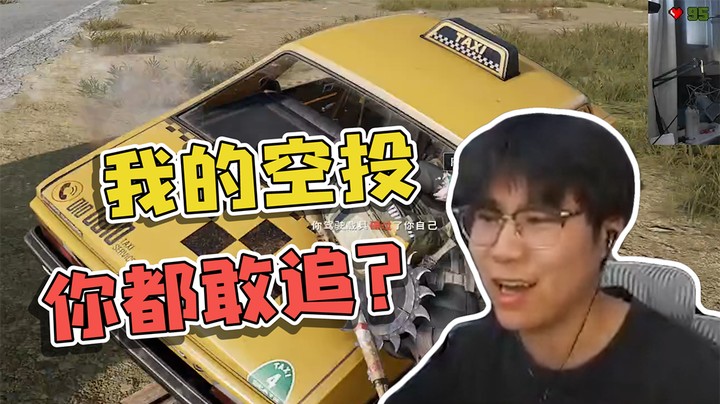 我的空投你都敢追？