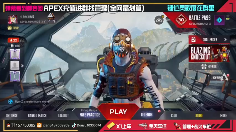 【2022-03-16 08点场】化羽影E：【APEX手游】高质量大师局