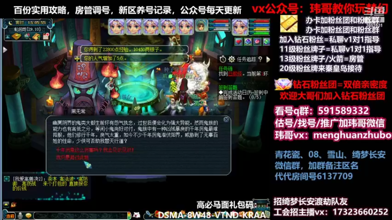 【2022-03-15 15点场】玮哥爱梦幻：蒹葭苍苍第18天-送攻略