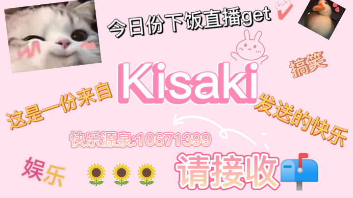 【Kisaki】精彩的描边大师操作