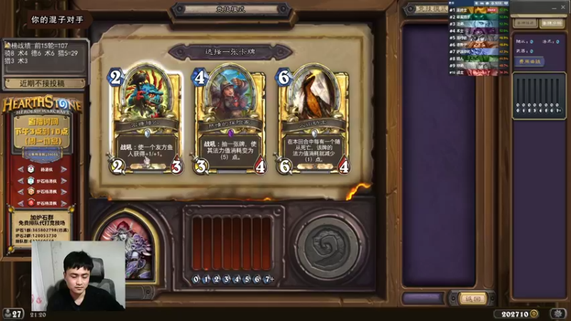 【2022-03-16 21点场】杨清枫：炉石结束玩会饥荒