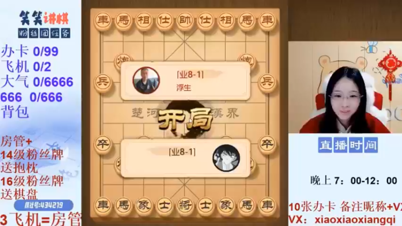 笑笑的棋风就是彪悍，仅仅20回合就将野路子王斩于马下！