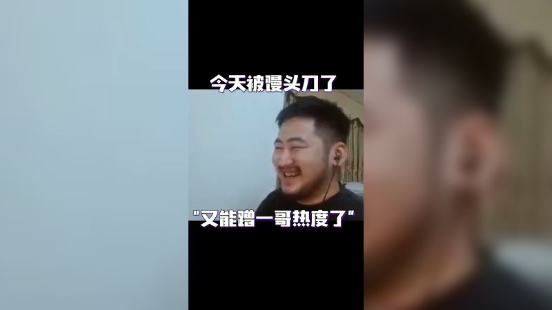 你看看这茄子像话吗？