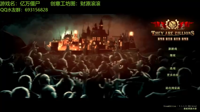 【2022-03-12 17点场】啊咿悠：亿万僵尸  开饭咯
