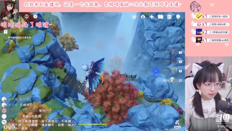 【2022-03-16 23点场】六喵喵喵丶：【二次元2.0】喵的下饭日常~