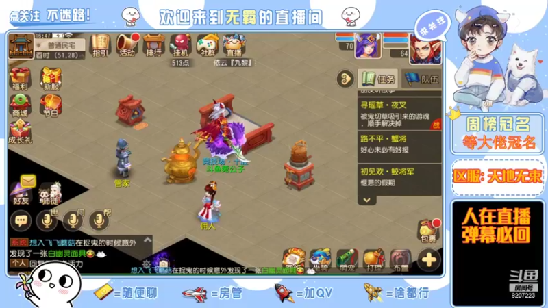 【2022-03-15 16点场】京城丶菀公子：天地无束唯爱梦幻