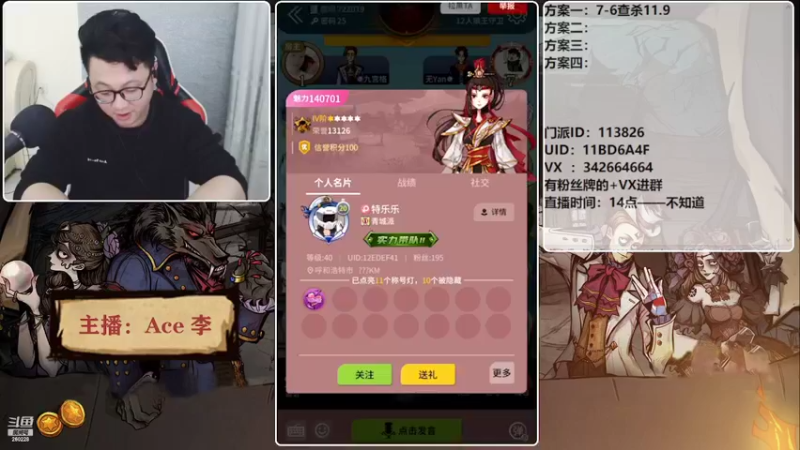 【2022-03-16 18点场】Ace丶老李：#狼人杀官方#欢乐水友局