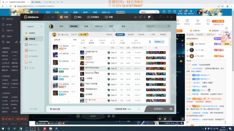 【2022-03-17 17点场】LOL丶摇摆：纯对线单杀教学局.把把mvp