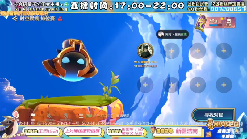 【2022-03-16 17点场】恰饭丶MXX：版本答案教学 办卡打号