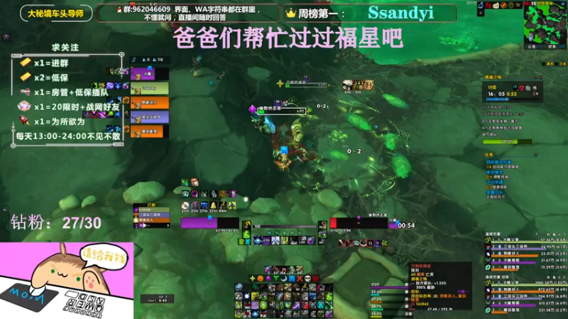 【2022-03-16 23点场】大嘴geigei：大嘴：大秘境车头导师，钻粉带门！！
