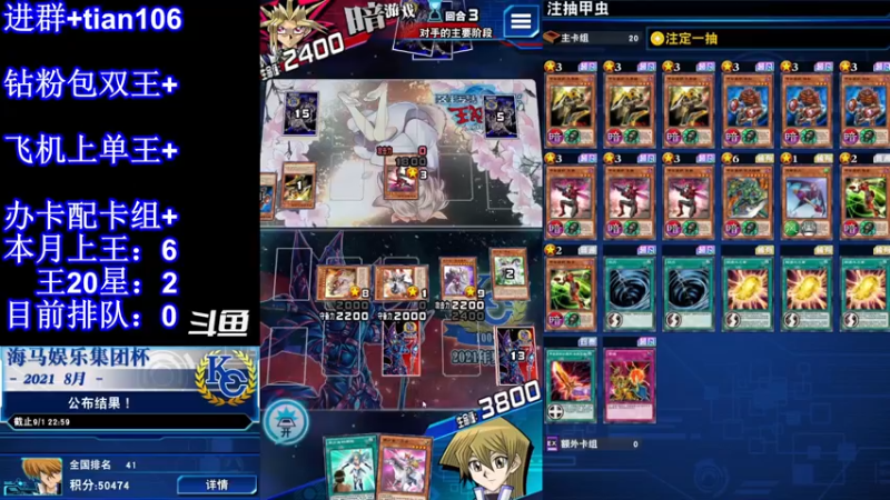 【2022-03-17 01点场】賤丶大骚賤：游戏王卷星菜