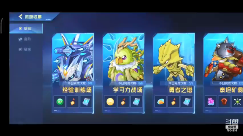 【2022-03-15 14点场】DY科神大大：赛尔号一起来玩呀