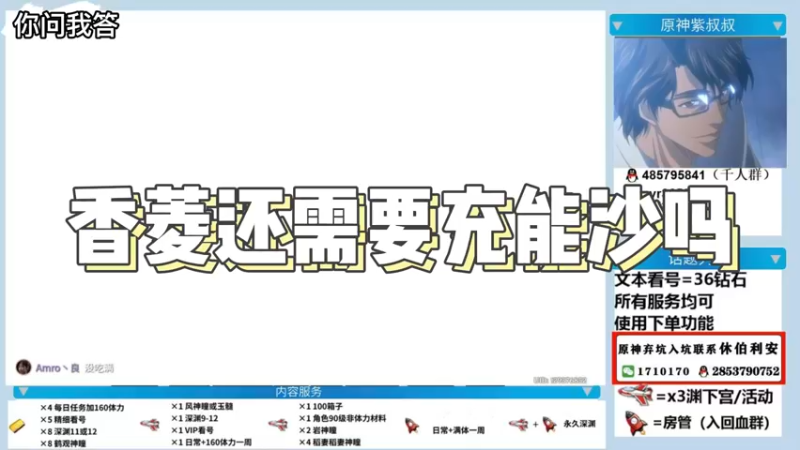 【原神】你问我答-香菱还需要充能沙吗