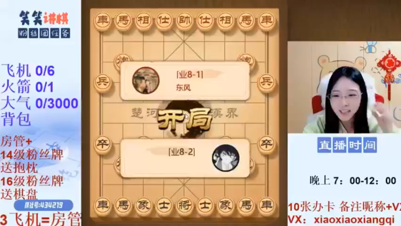 想要对攻，你还差的太远！笑笑的后手屏风马真是厉害啊