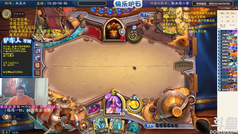 【炉石传说】异灵术老师的精彩时刻 20220317 16点场