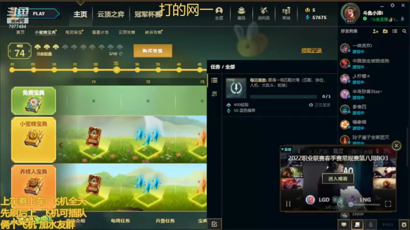 【2022-03-12 17点场】小泽Eddy：网一网二 日常乱斗 伤害王把把c
