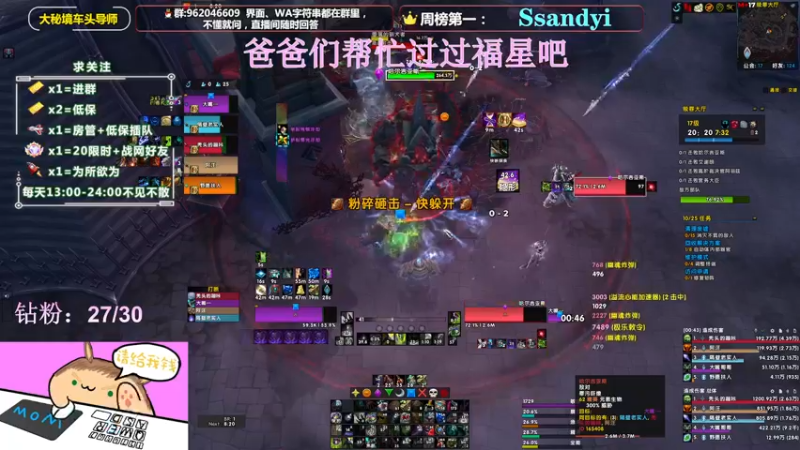 【2022-03-15 23点场】大嘴geigei：大嘴：大秘境车头导师，钻粉带门！！