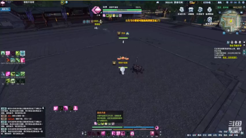 【2022-03-17 14点场】杨巅峰YQL：天香