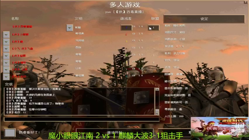 【2022-03-16 11点场】西毒的直播间：毒哥教你打罗马555
