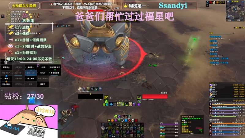 【2022-03-16 21点场】大嘴geigei：大嘴：大秘境车头导师，钻粉带门！！