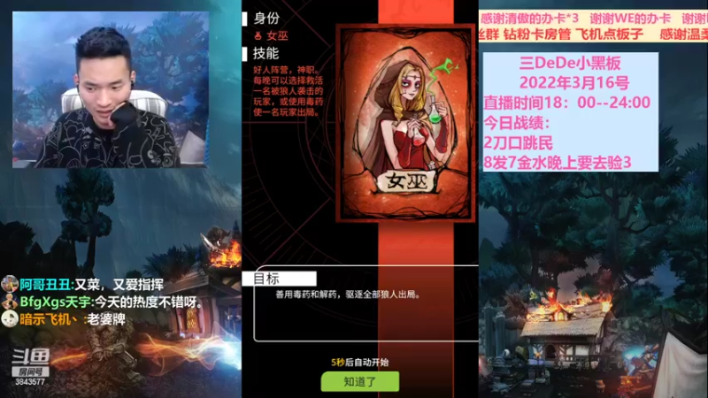 【2022-03-16 20点场】三DeDe：全网唯一九人局