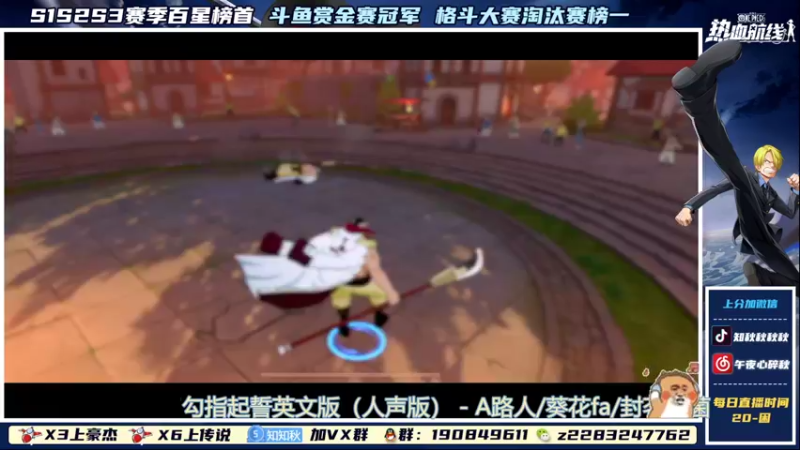 【2022-03-16 00点场】知秋秋秋秋丶：苦练自由冲冲冲