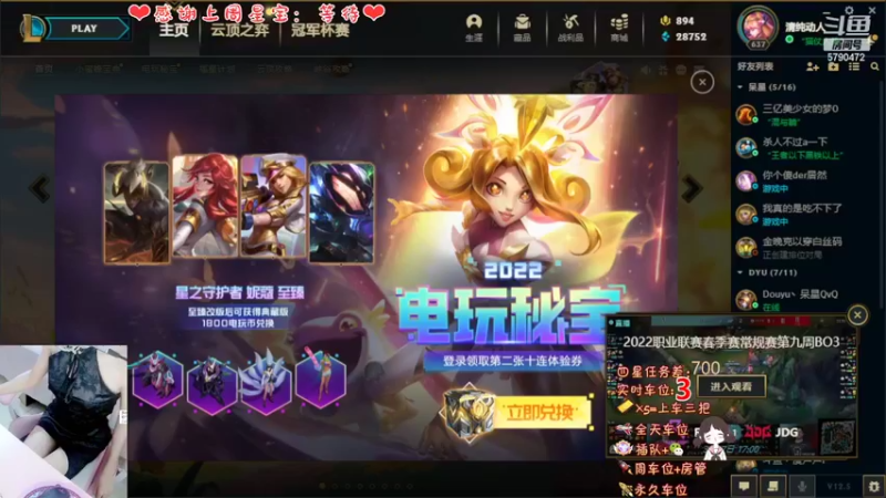 【2022-03-17 19点场】呆星QvQ：电一御姐娱乐上分车~
