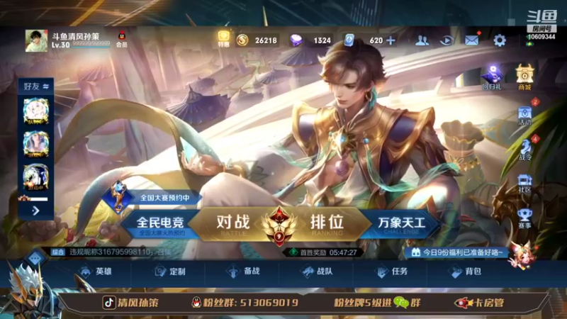 【2022-03-17 12点场】清风孙策：国一孙策巅峰赛专场