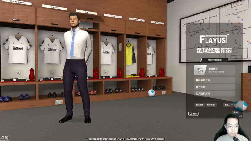 【2022-03-16 15点场】李晗风：【游戏鬼才】德比郡英超第三赛季冲欧战！
