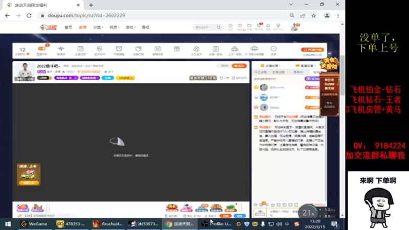 【2022-03-15 13点场】星予丶浪漫：2022奋斗吧~