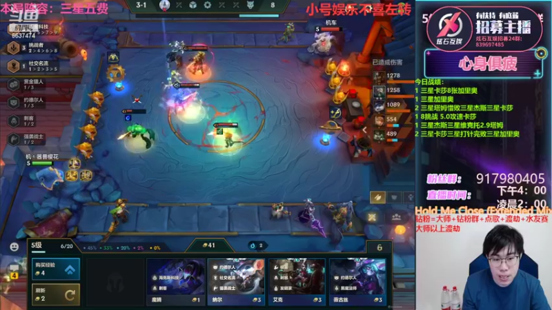 【2022-03-16 20点场】Xs雲烬：本局阵容：名流打钱船长