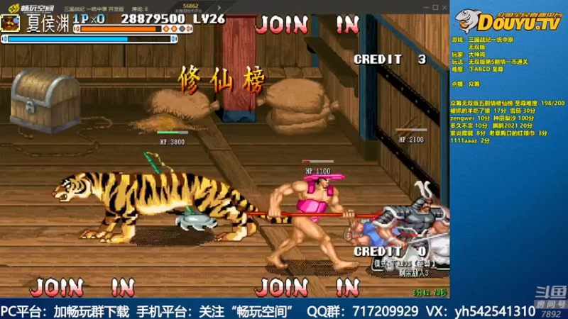 【2022-03-16 23点场】douyu素酒：飞天雪：三国战纪毁童年系列