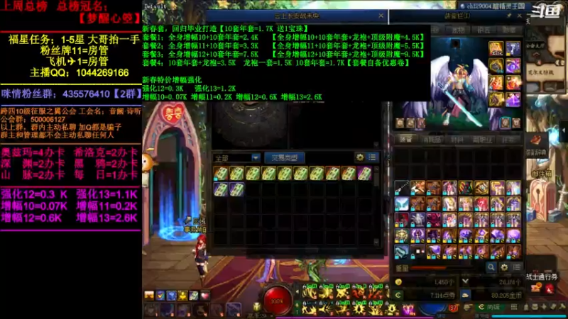 【2022-03-16 17点场】DNF咪情：跨四主播；角色管理，回归提升。